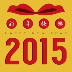 2015 Greeting Card With Traditional Chinese Alphabet