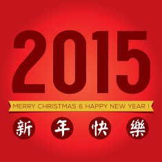 2015 Greeting Card With Traditional Chinese Alphabets