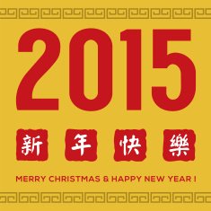 2015 Greeting Card With Traditional Chinese Alphabets N2