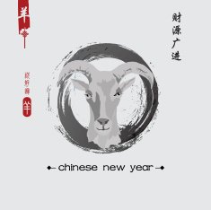 New Year of the Goat 2015 Chinese