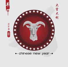 New Year of the Goat 2015 Chinese N2