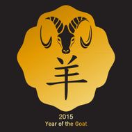 New Year of the Goat 2015 N19