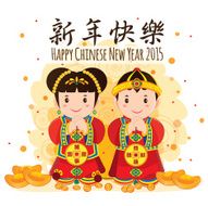Chinese New Year Kids 2015