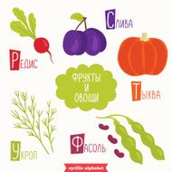 Cyrillic alphabet for kids with fruits and vegetables N2