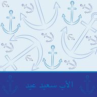 Arabic hand drawn anchor &quot;Happy Father&#039;s Day&quot; card