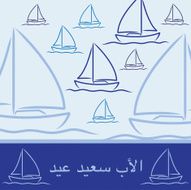 Arabic yacht patterned &quot;Happy Father&#039;s Day&quot; card in vector forma