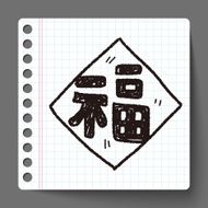 Chinese New Year festival couplets doodle N3