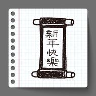 Chinese New Year words calligraphy scrolls means &quot; Happ N2