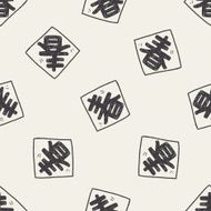 Chinese New Year festival couplets doodle seamless pattern background N4