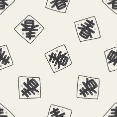 Chinese New Year festival couplets doodle seamless pattern background N4