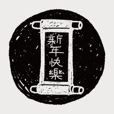 Chinese New Year words calligraphy scrolls means " Happ N3