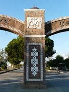 ornament on wrought iron gates in Turkey