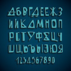Hand Drawn Russian Alphabet