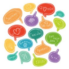 Colorful set of speech bubbles (russian language)