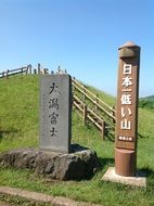 Landmark in Akita, Japan