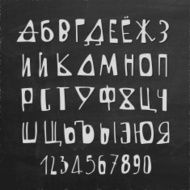 Hand Drawn Russian Alphabet N3