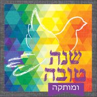 COLORFUL SHANAH TOVA GREETING CARD