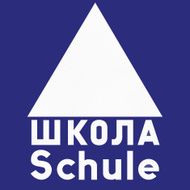 School 1956 N2