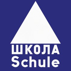 School 1956 N2