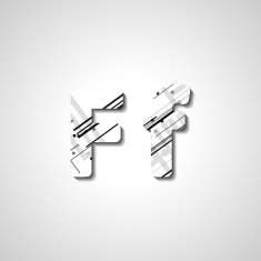 Colorful letter alphabet N179