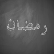 Ramadan icon N12