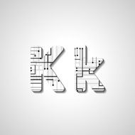 Colorful letter alphabet N348