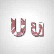 Colorful letter alphabet N491