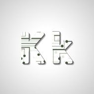 Colorful letter alphabet N528
