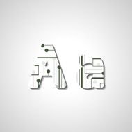 Colorful letter alphabet N530