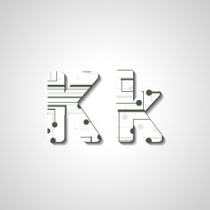 Colorful letter alphabet N528