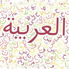 arabic alphabet