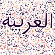 arabic alphabet N5