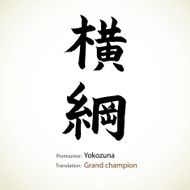 Word Grand champion created by Japanese calligraphy