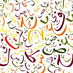 arabic alphabet background