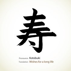 Japanese calligraphy Wishes for a long life N3