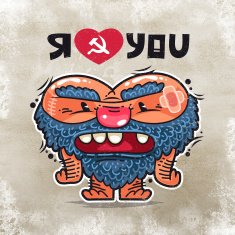 Russian Love