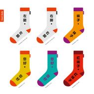 Set of socks with Chinese characters Original hipster design