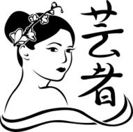 Geisha portrait poster N2