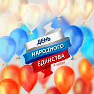 National Unity Day 4th of November
