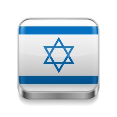 Metal icon of Israel