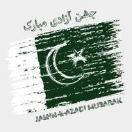 Urdu calligraphy of text Happy Independence Day