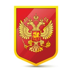 Coat of Arms the Russian Federation N3
