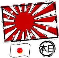 Stamp of the Rising Sun