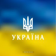 Emblem of Ukraine with the text on a yellow background
