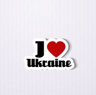 I love Ukraine N2