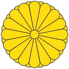 Imperial Seal of Japan Coat Of Arms The Japan