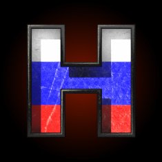 Vector Russian metal figure h