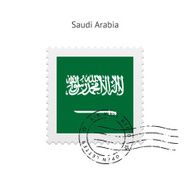 Saudi Arabia Flag Postage Stamp