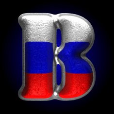 Vector Russian metal figure b N2