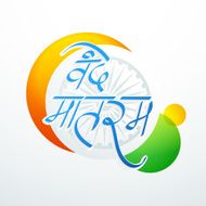 Indian Republic Day celebration with Hindi text N2